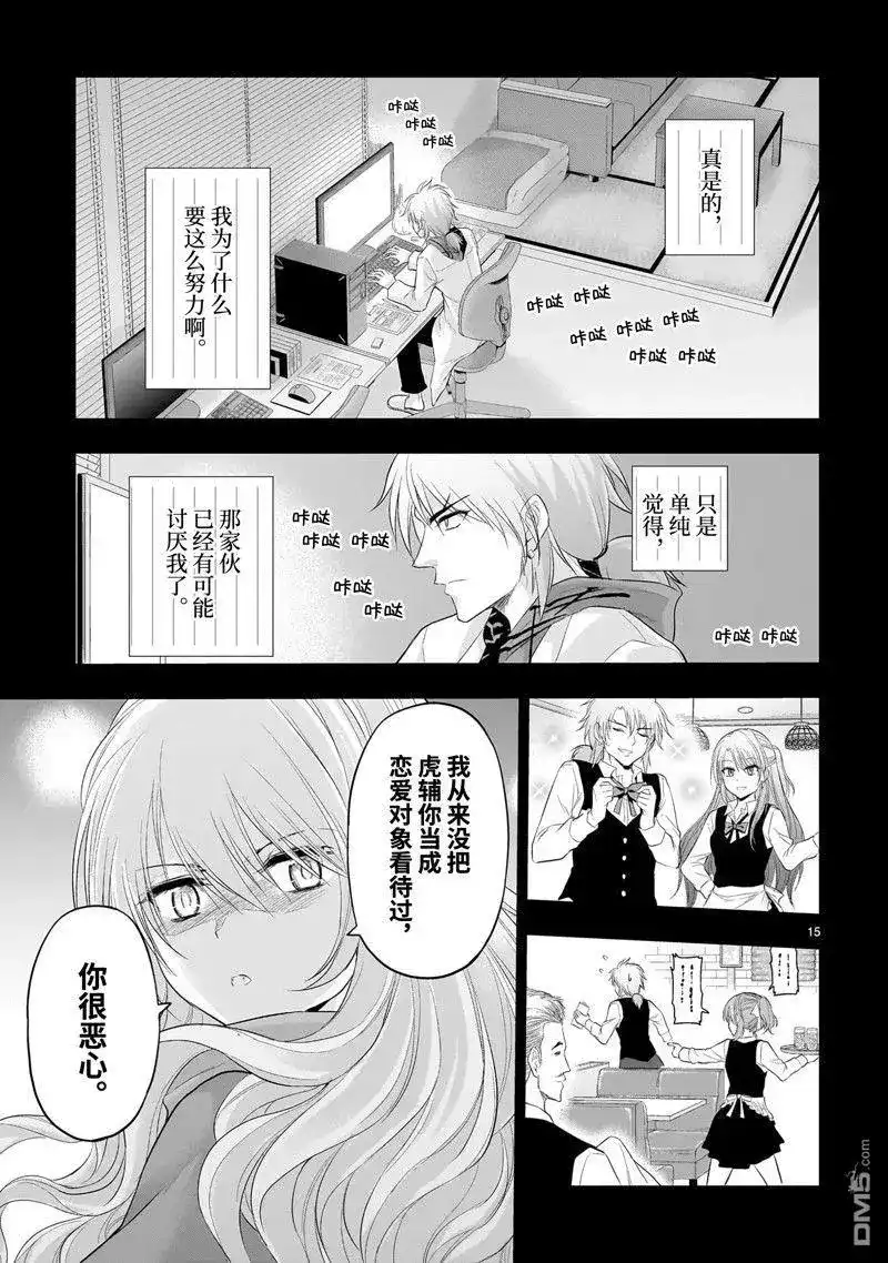 第15页