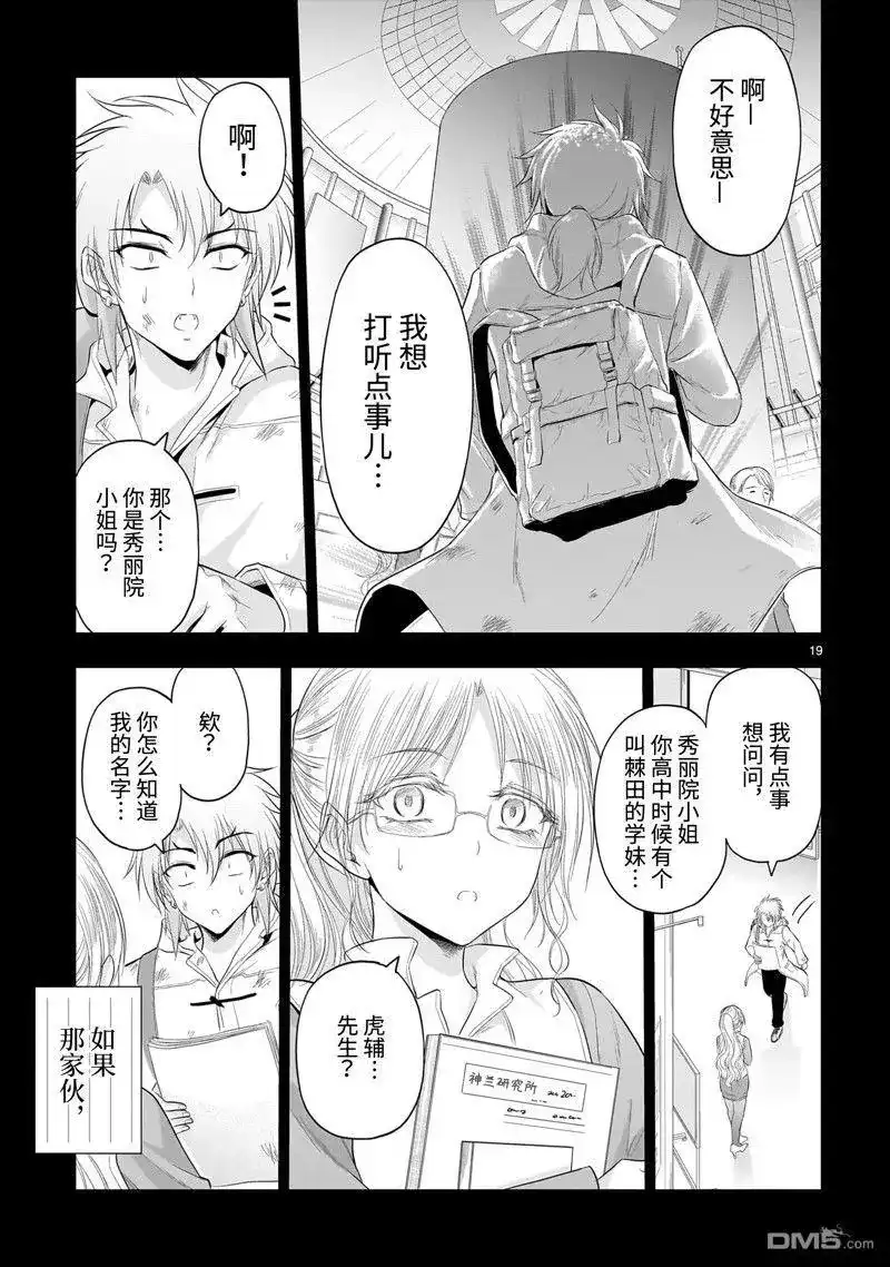 第19页