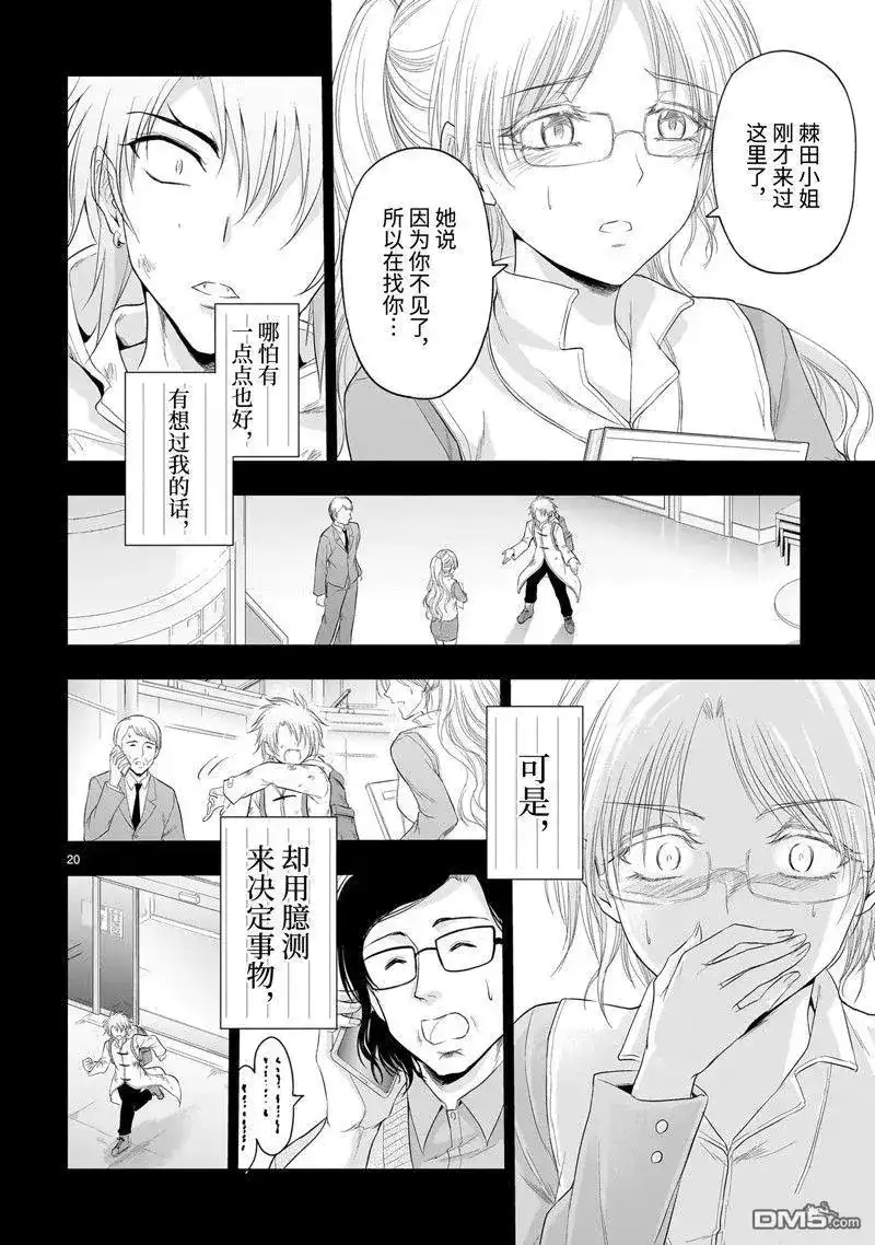 第20页