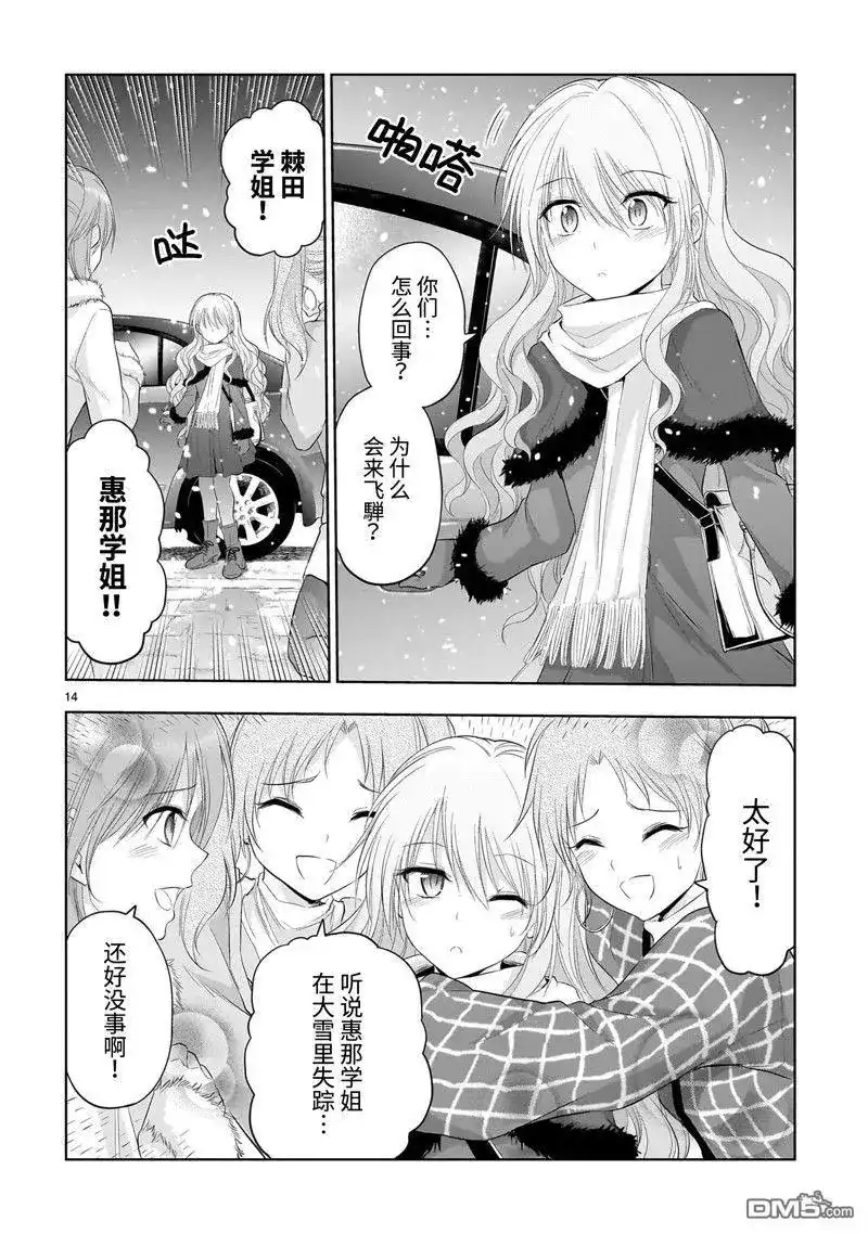 第14页