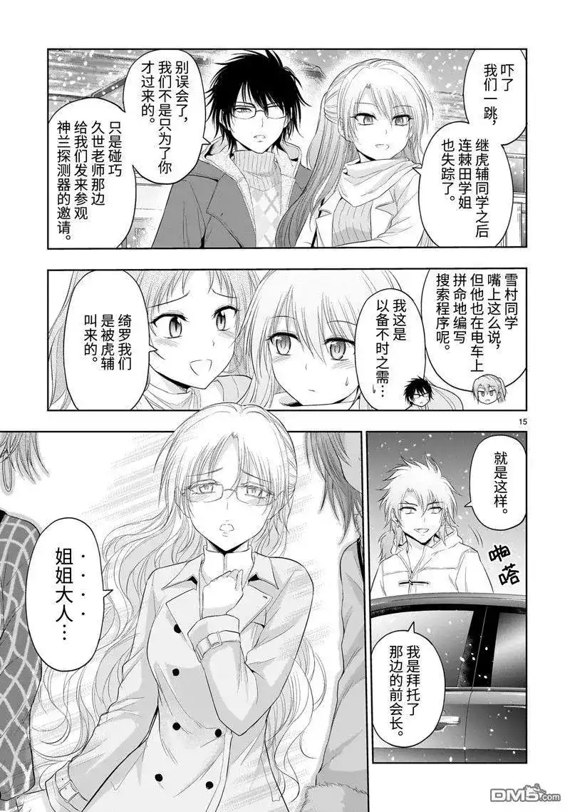 第15页