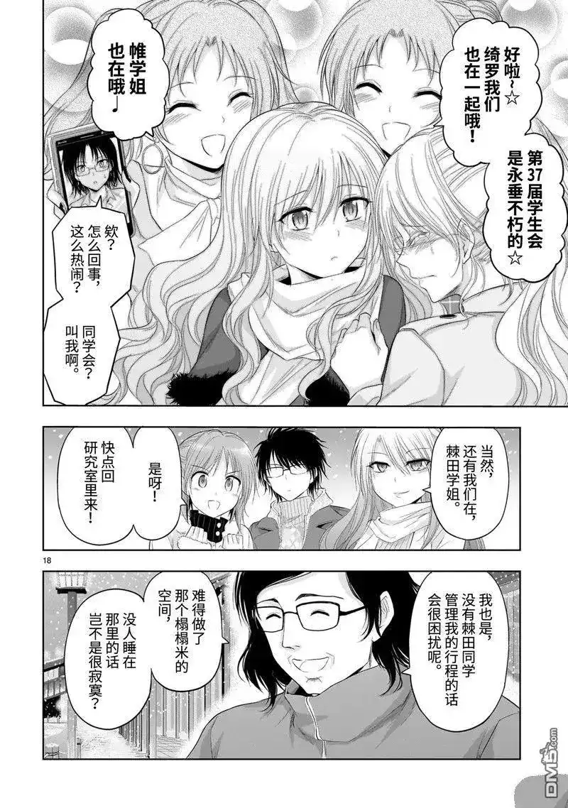 第18页