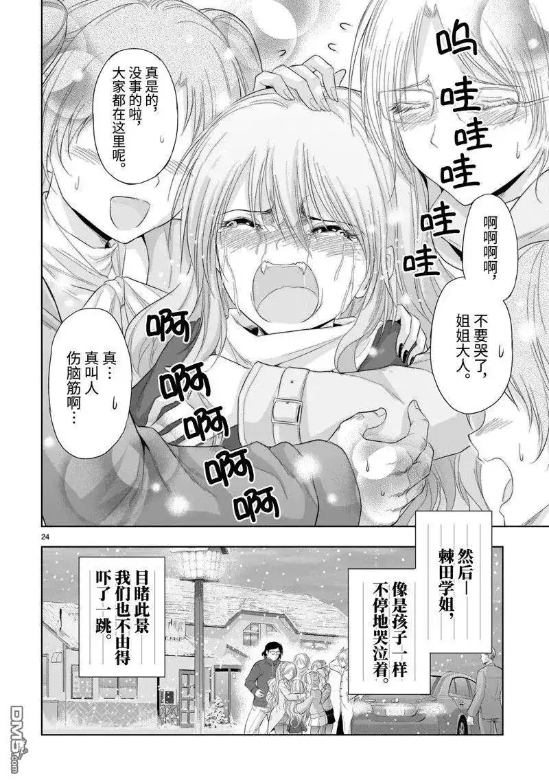 第24页