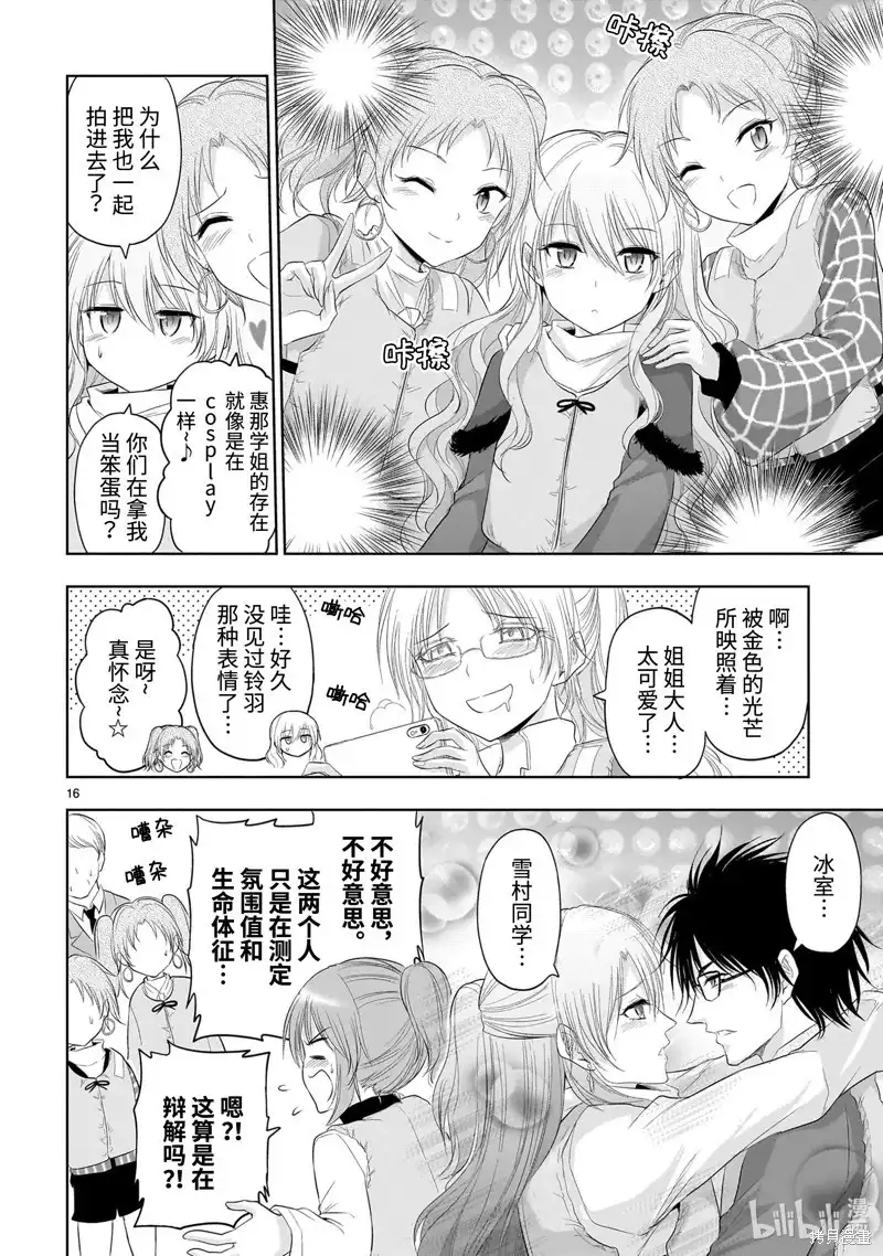第16页