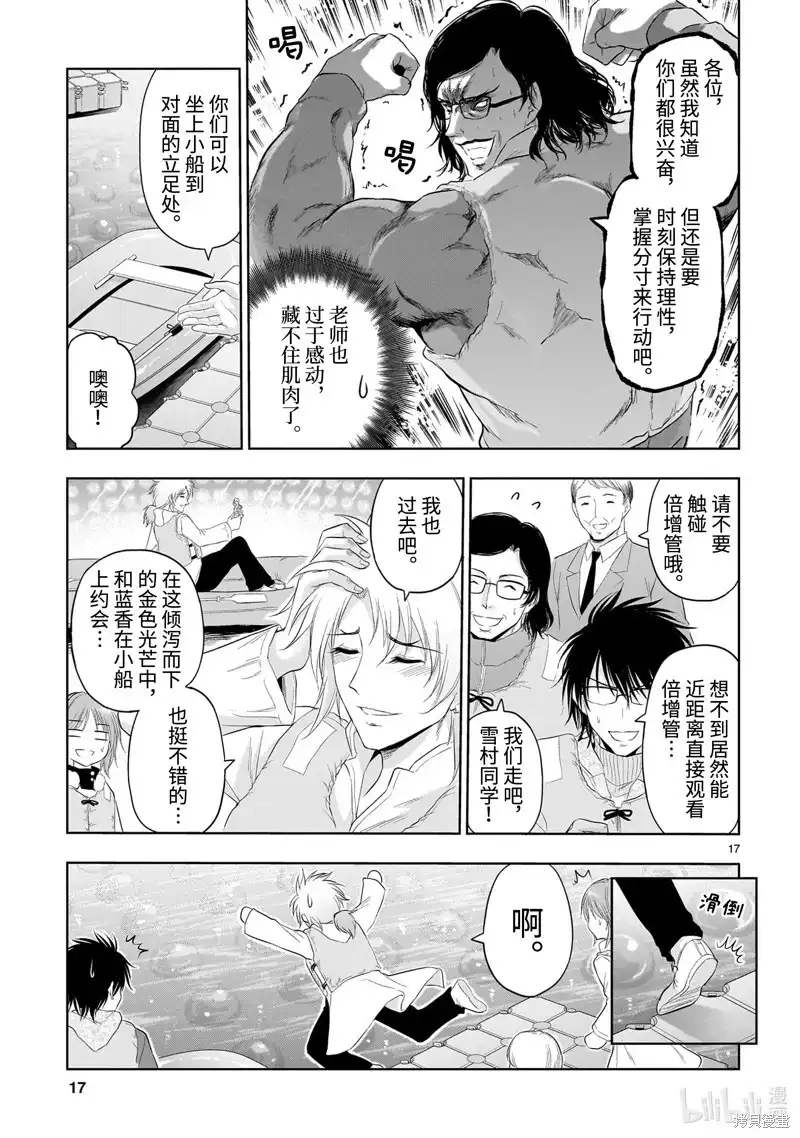 第17页