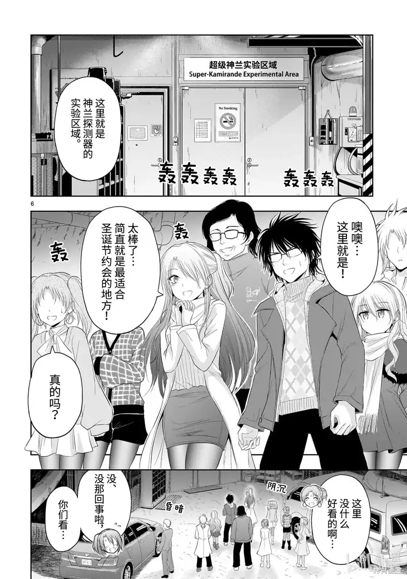 第6页