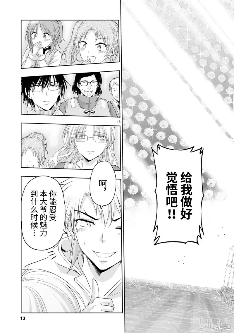 第13页
