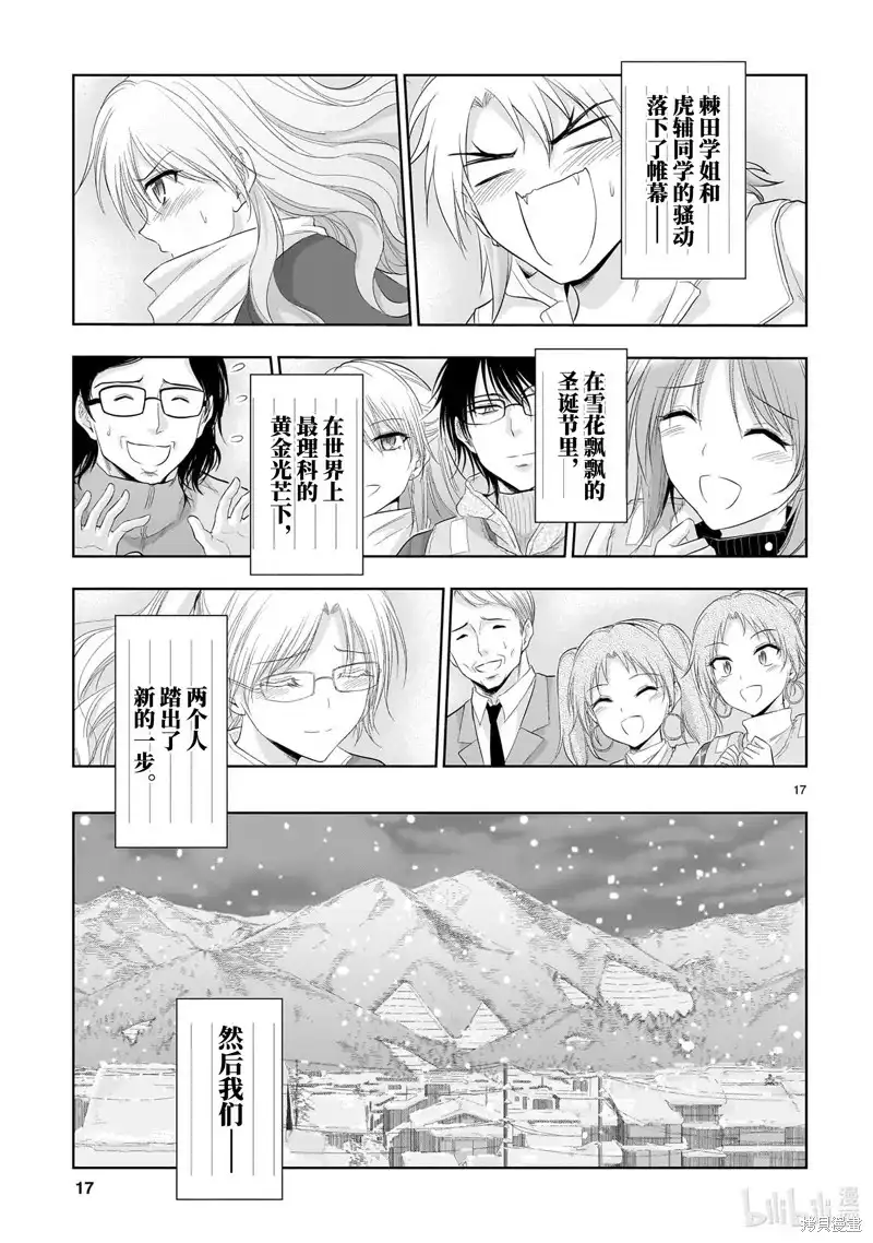 第17页