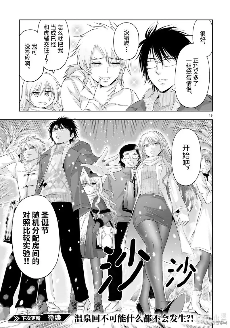 第19页