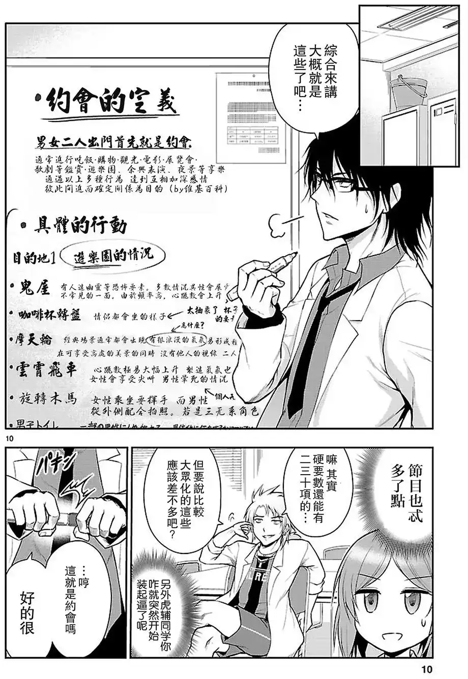 第10页