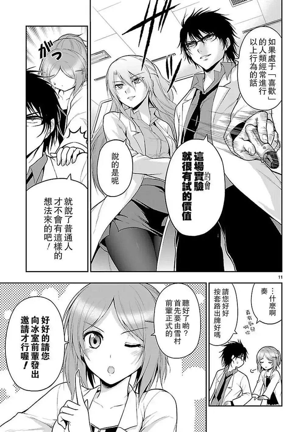 第11页