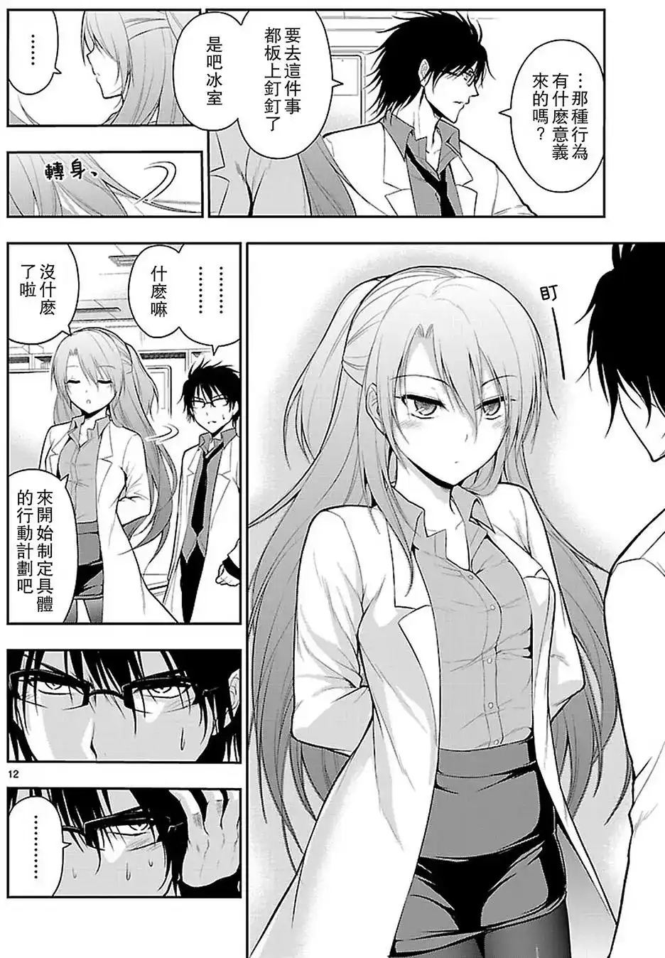 第12页
