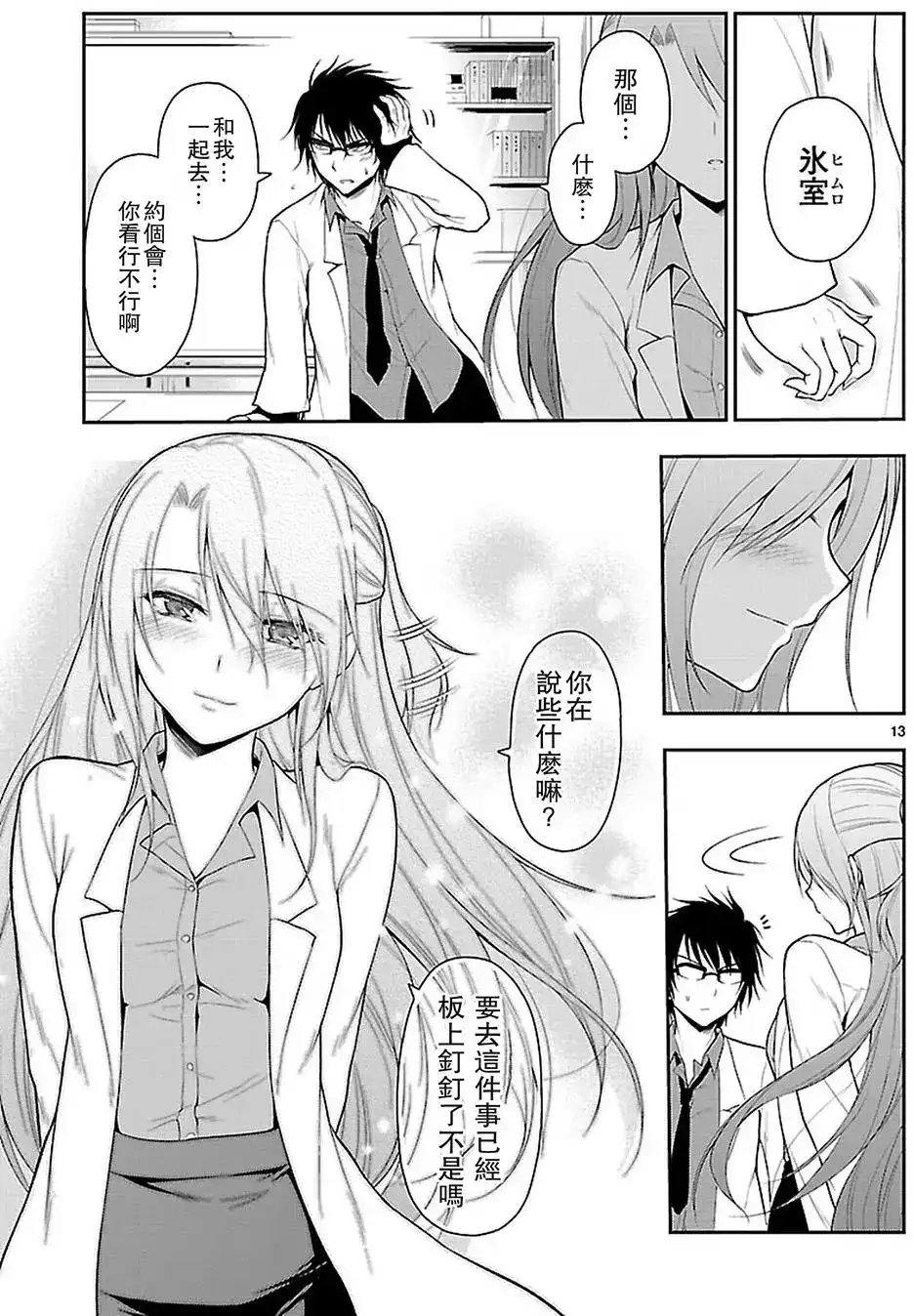 第13页