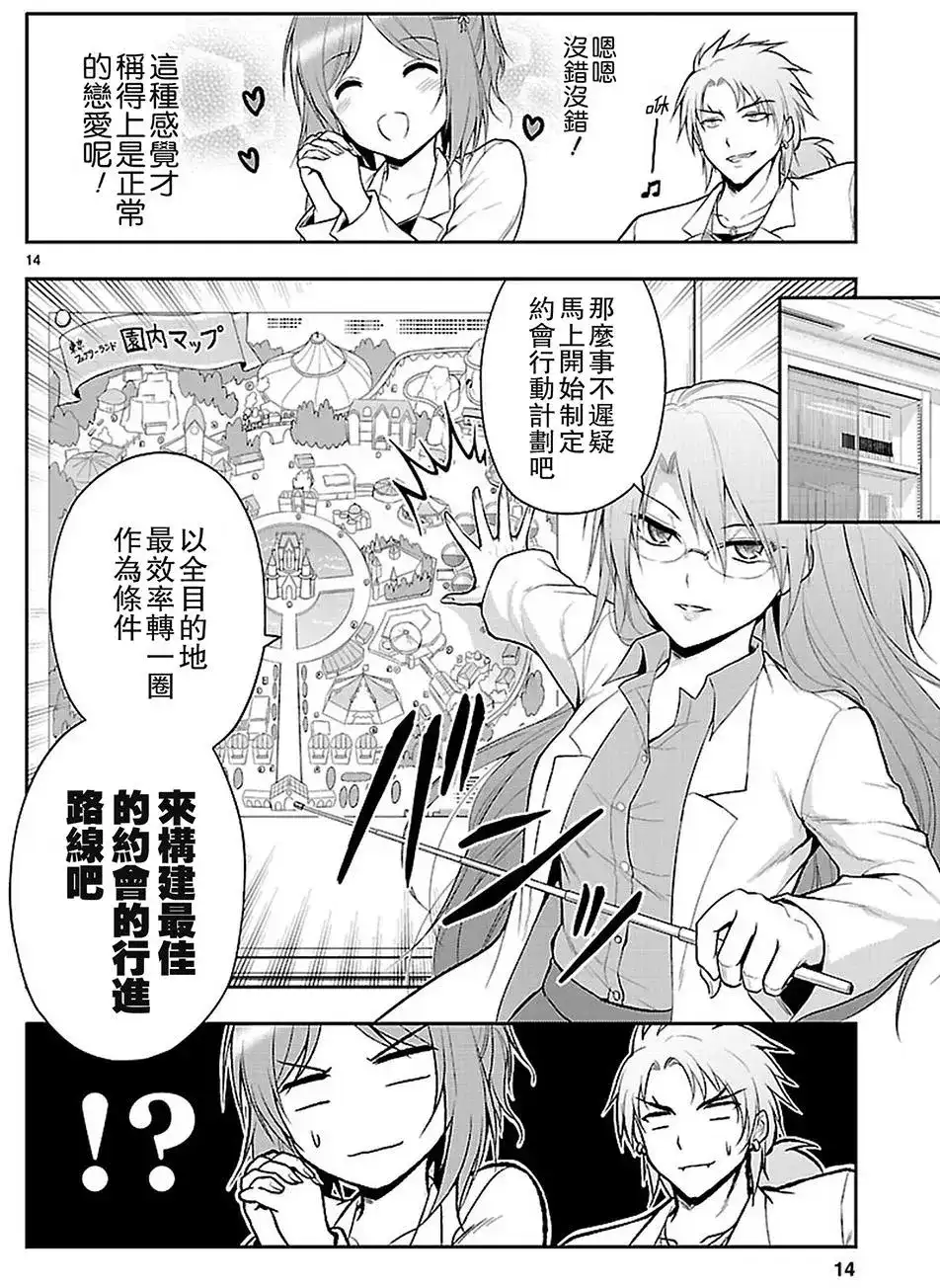 第14页