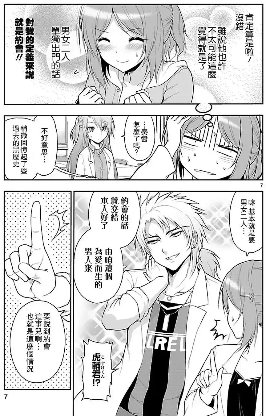 第7页