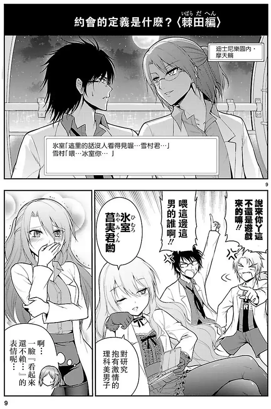 第9页