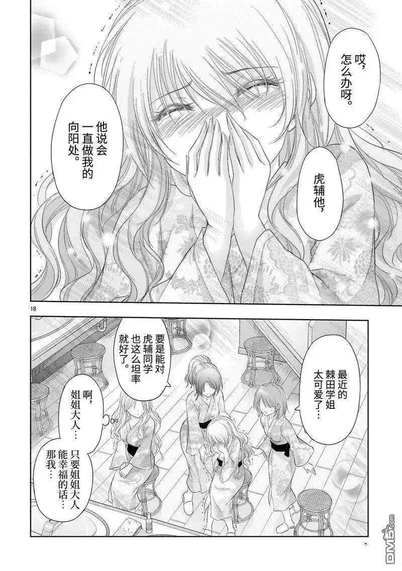 第18页