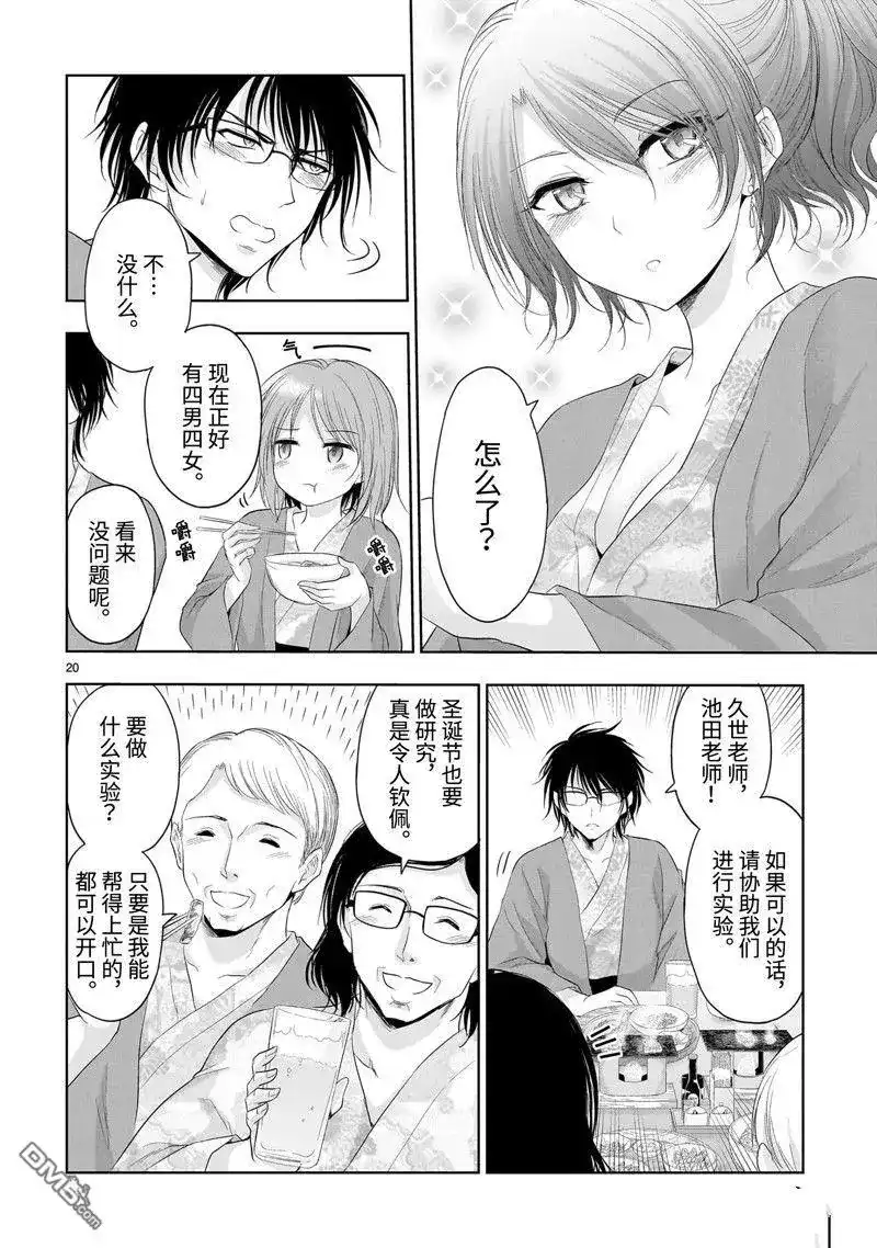 第20页