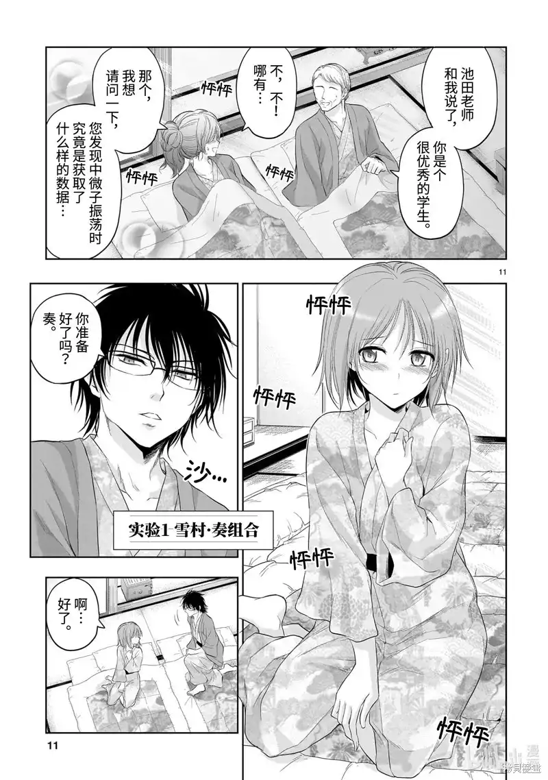 第11页