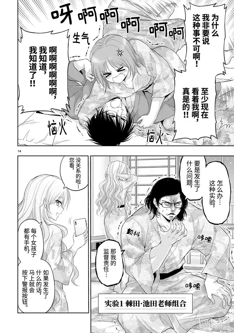 第14页