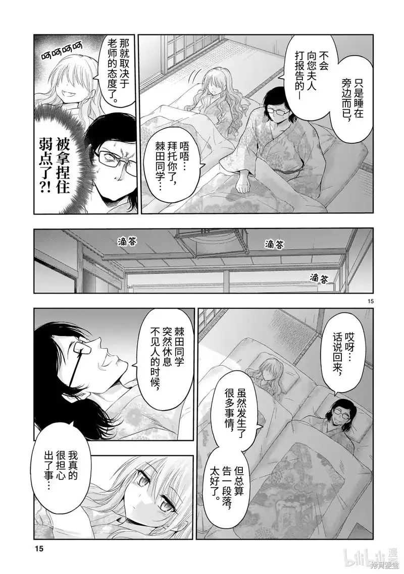 第15页