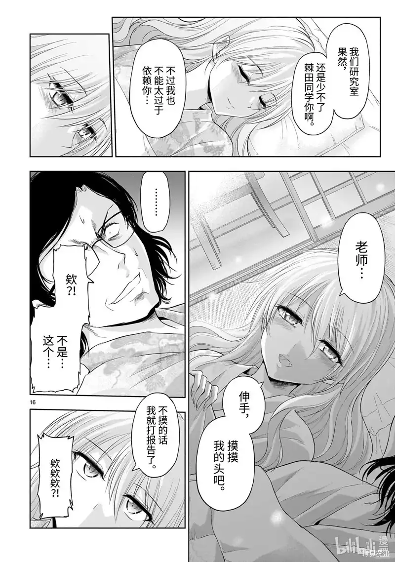 第16页