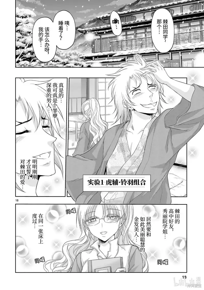 第18页