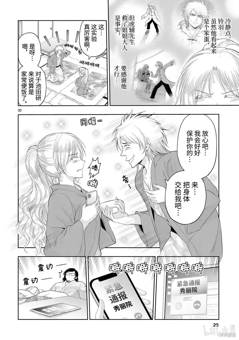 第20页