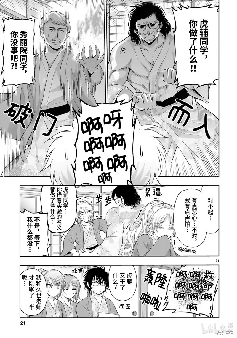 第21页