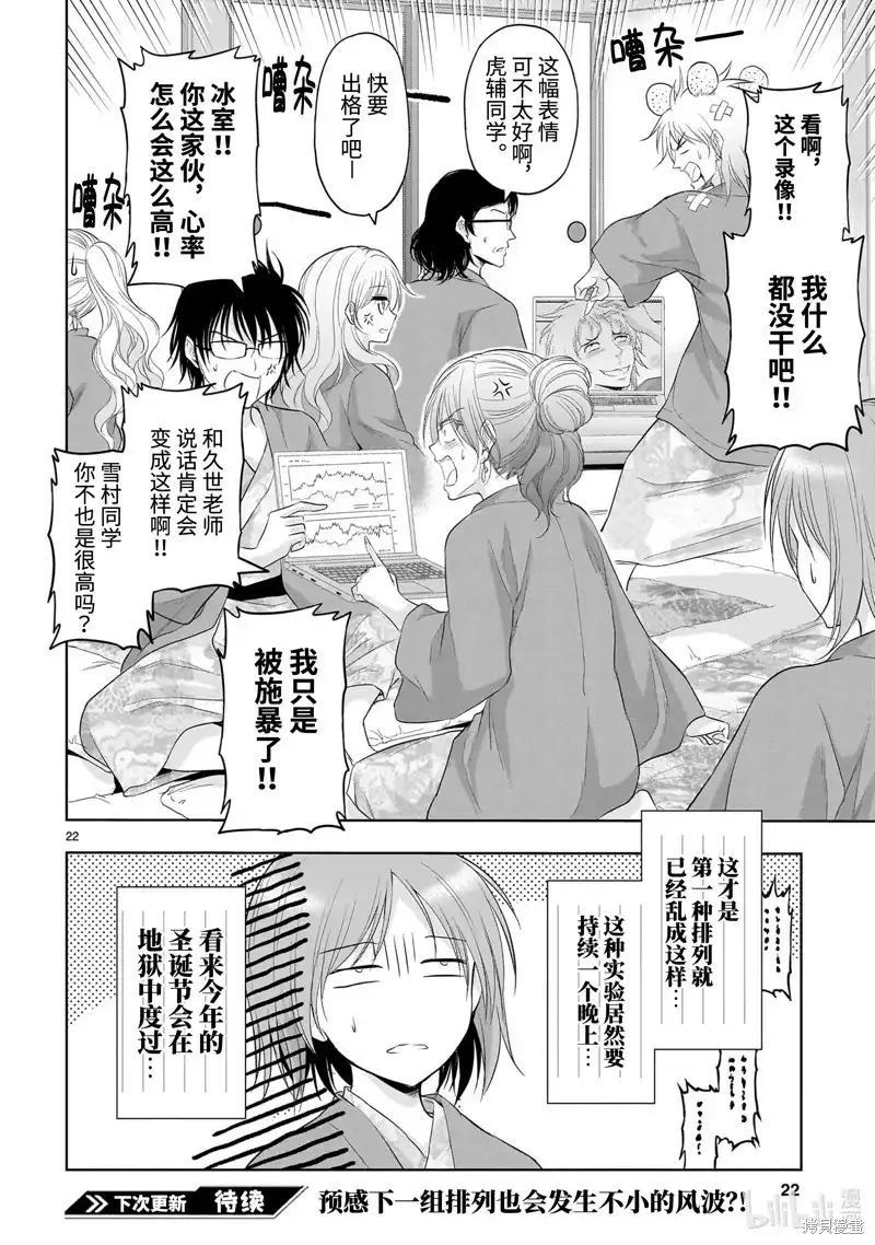 第22页
