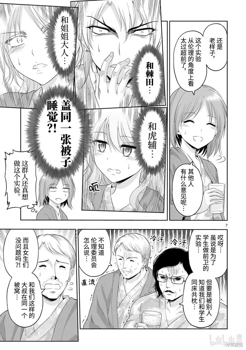 第7页
