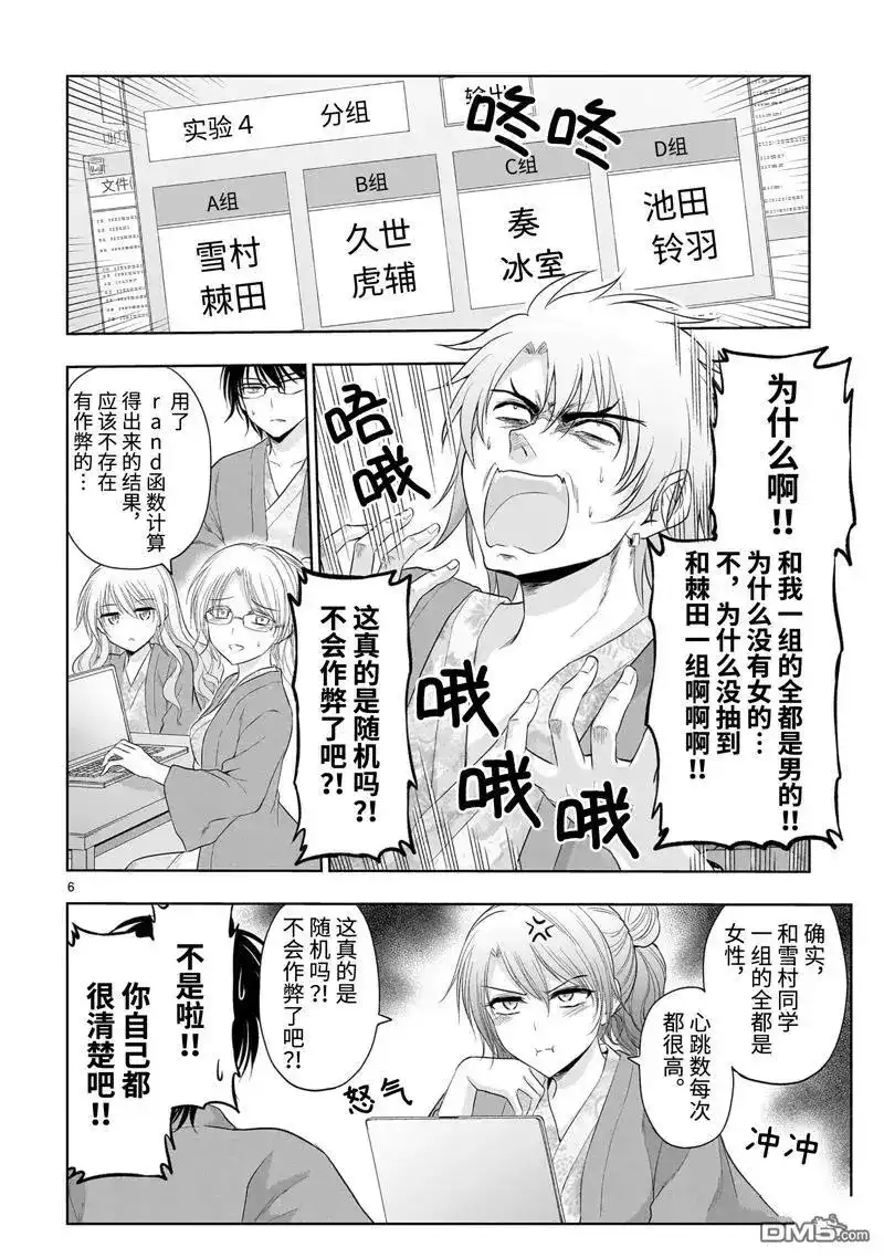 第6页