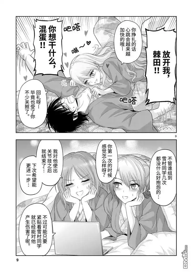 第9页