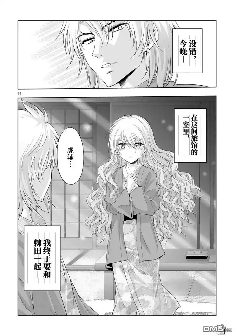 第14页