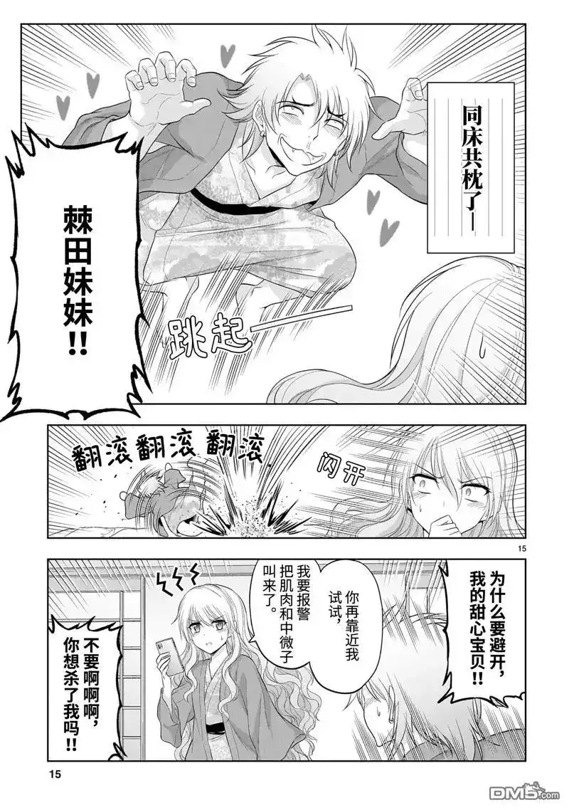 第15页