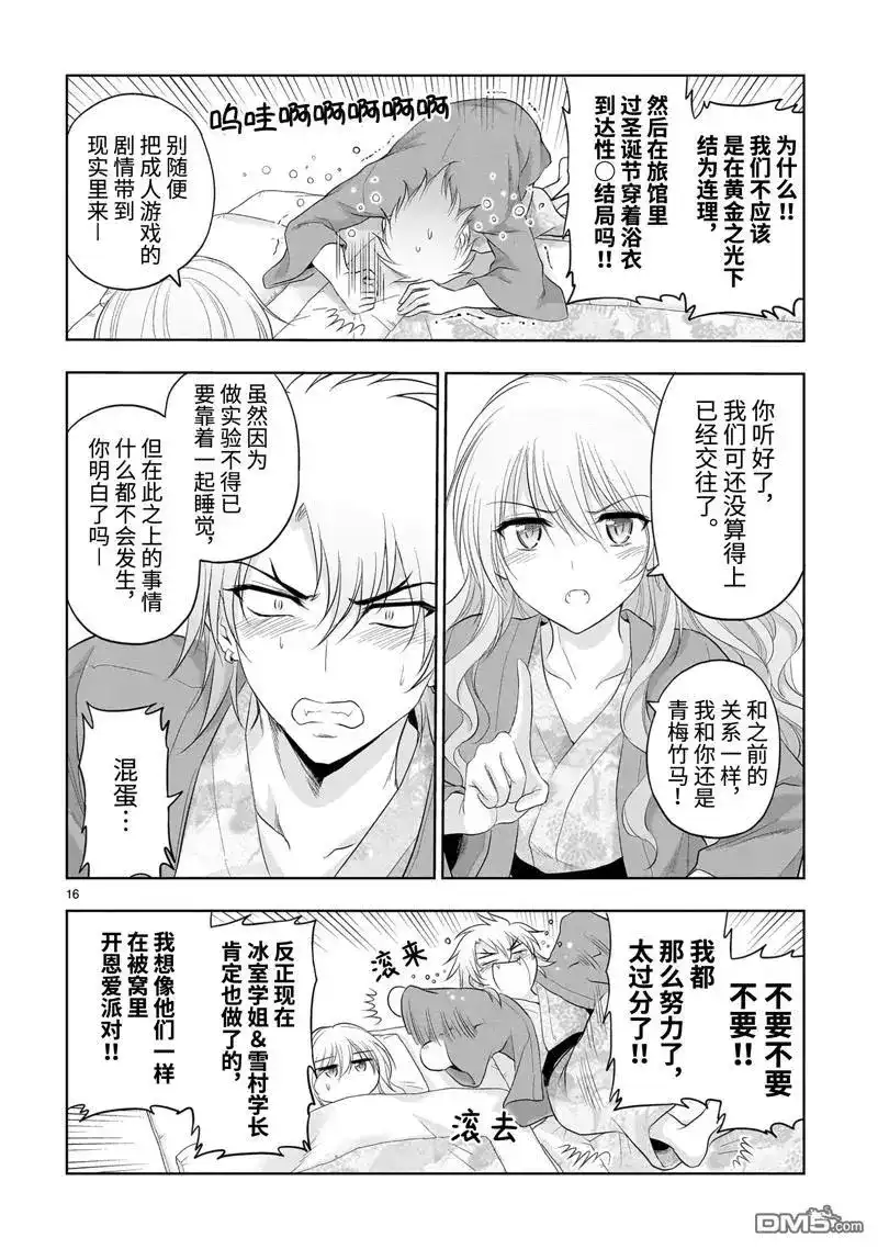 第16页