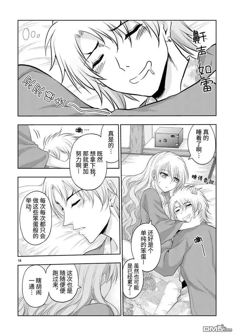 第18页