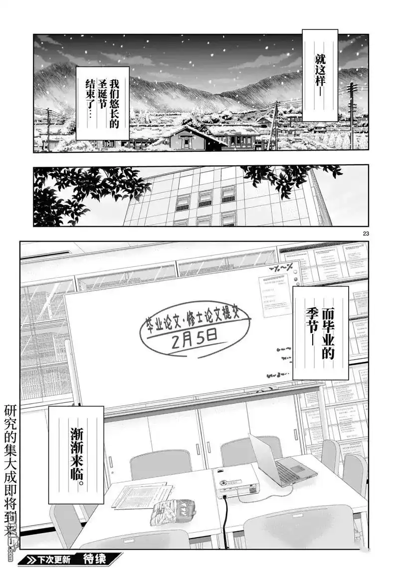 第23页