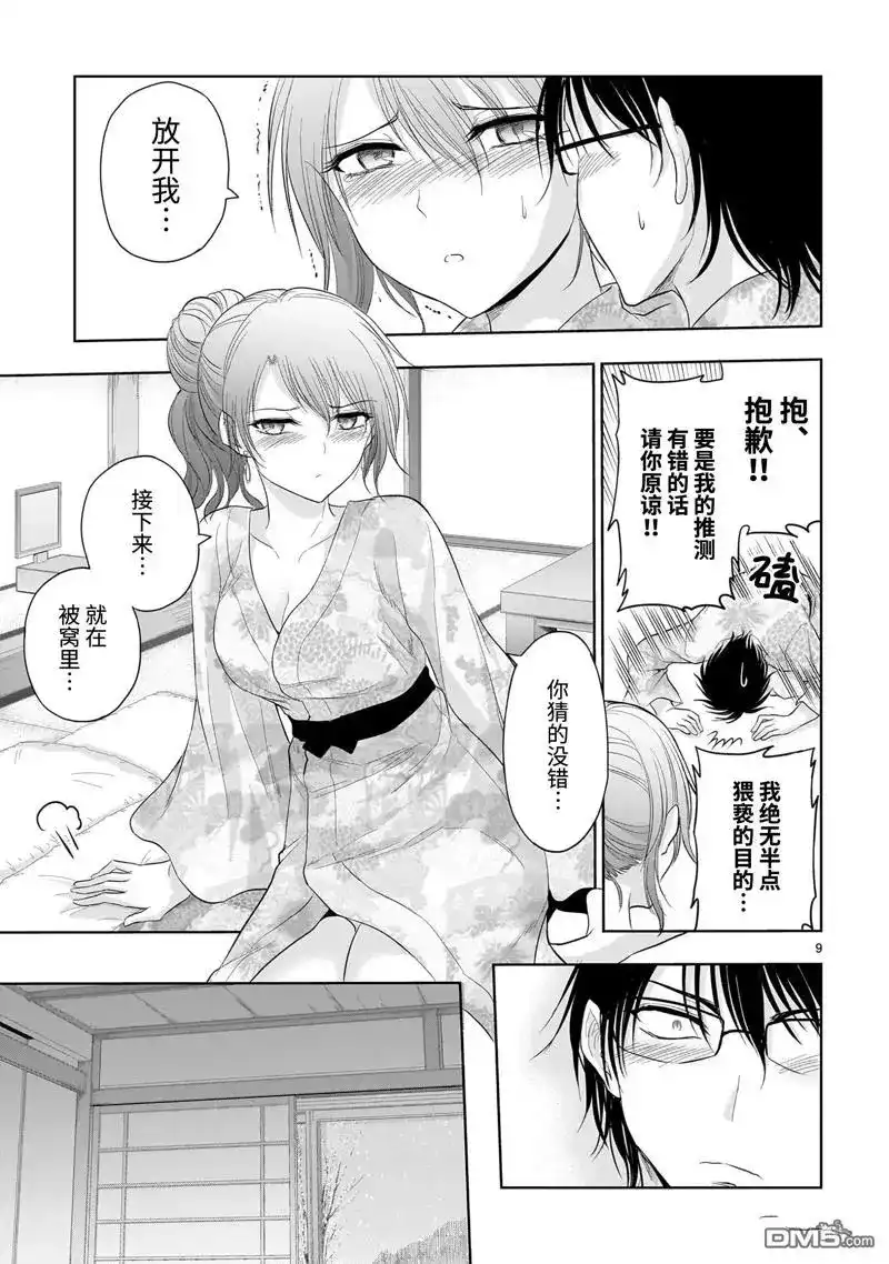 第9页