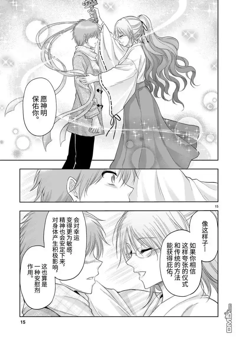 第15页