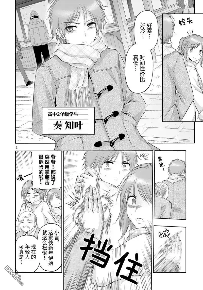 第2页