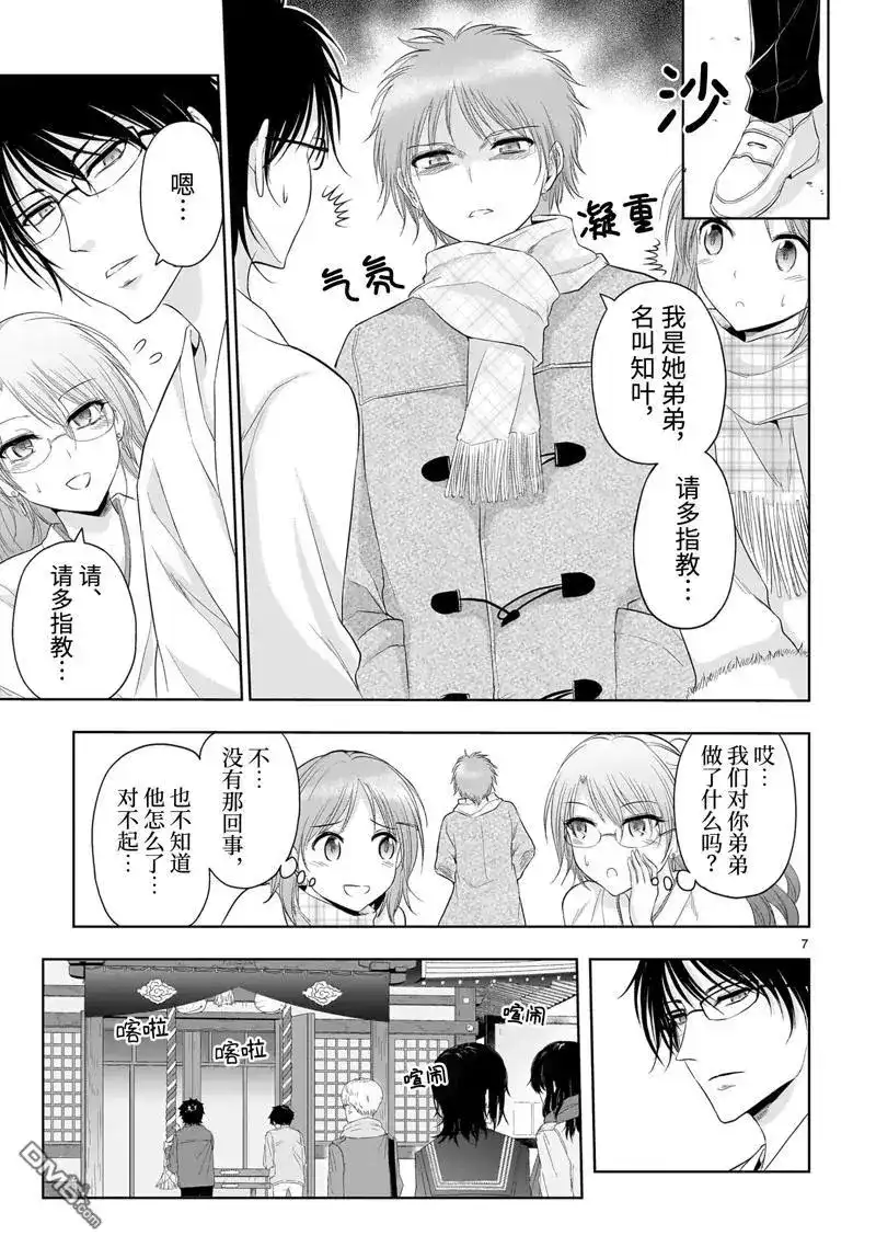 第7页