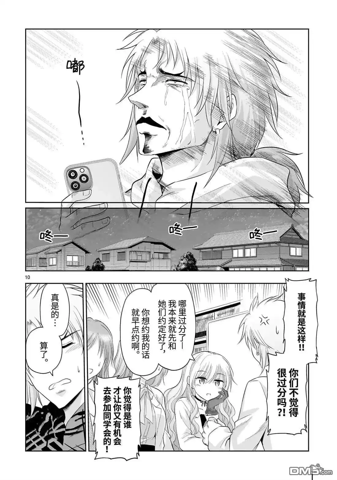 第10页