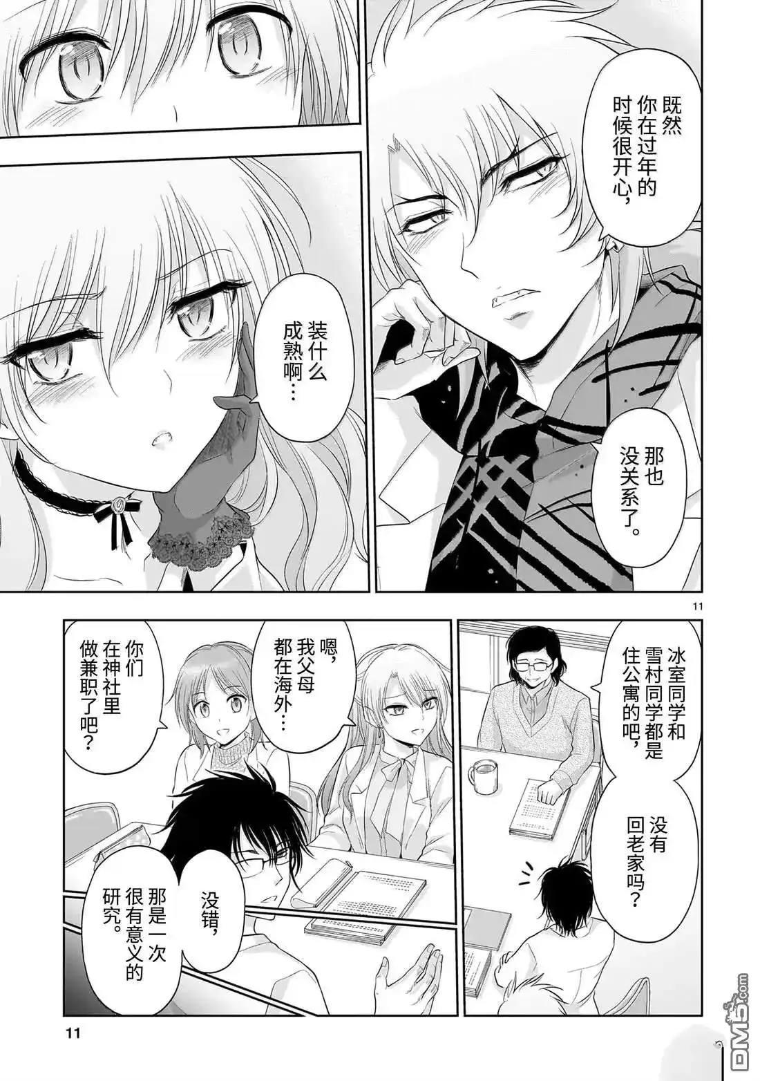 第11页