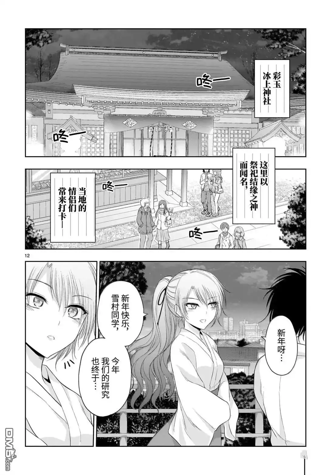 第12页