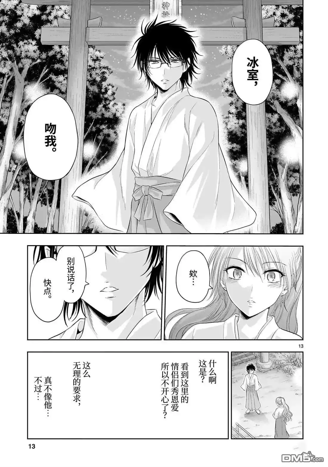 第13页