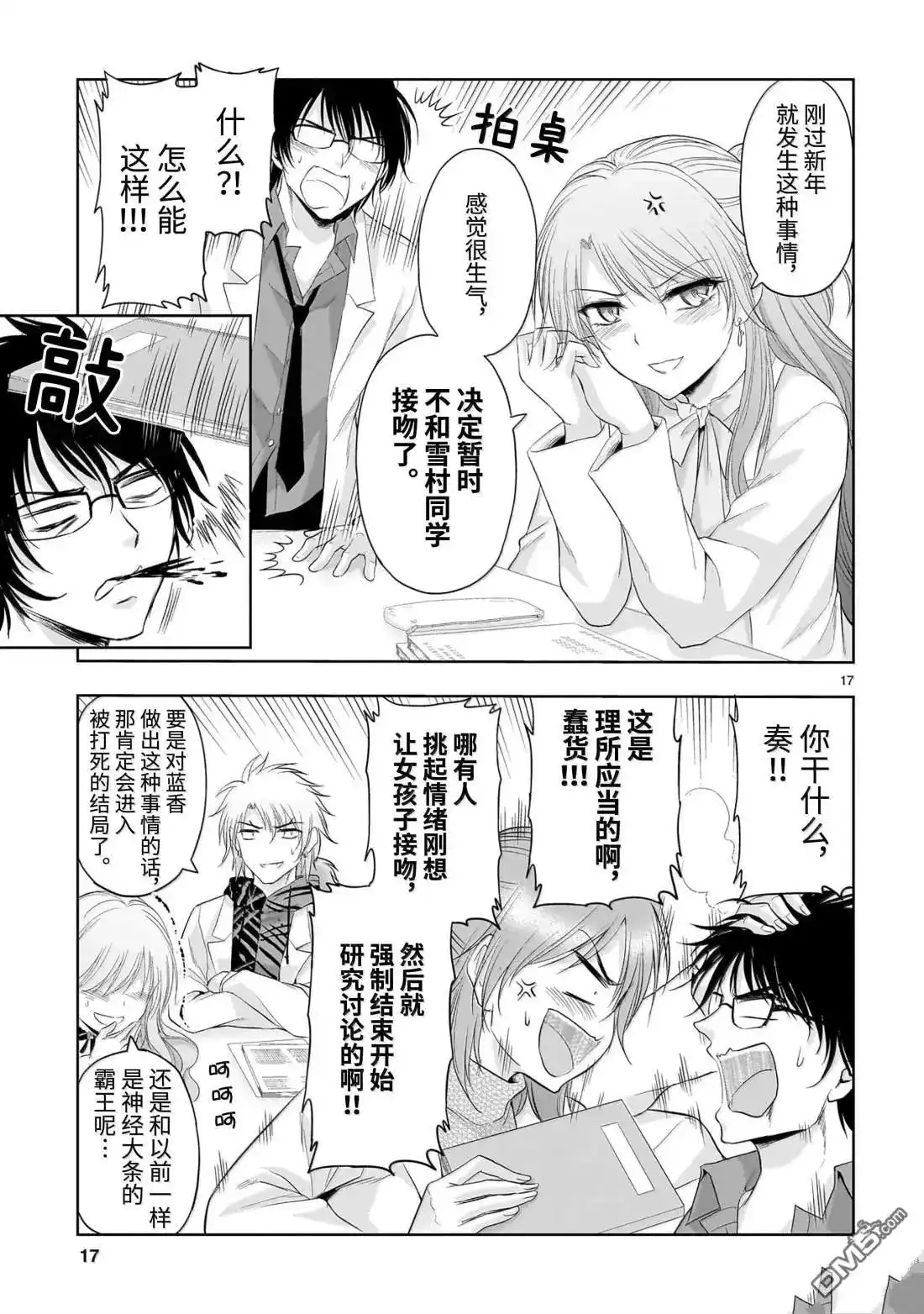 第17页