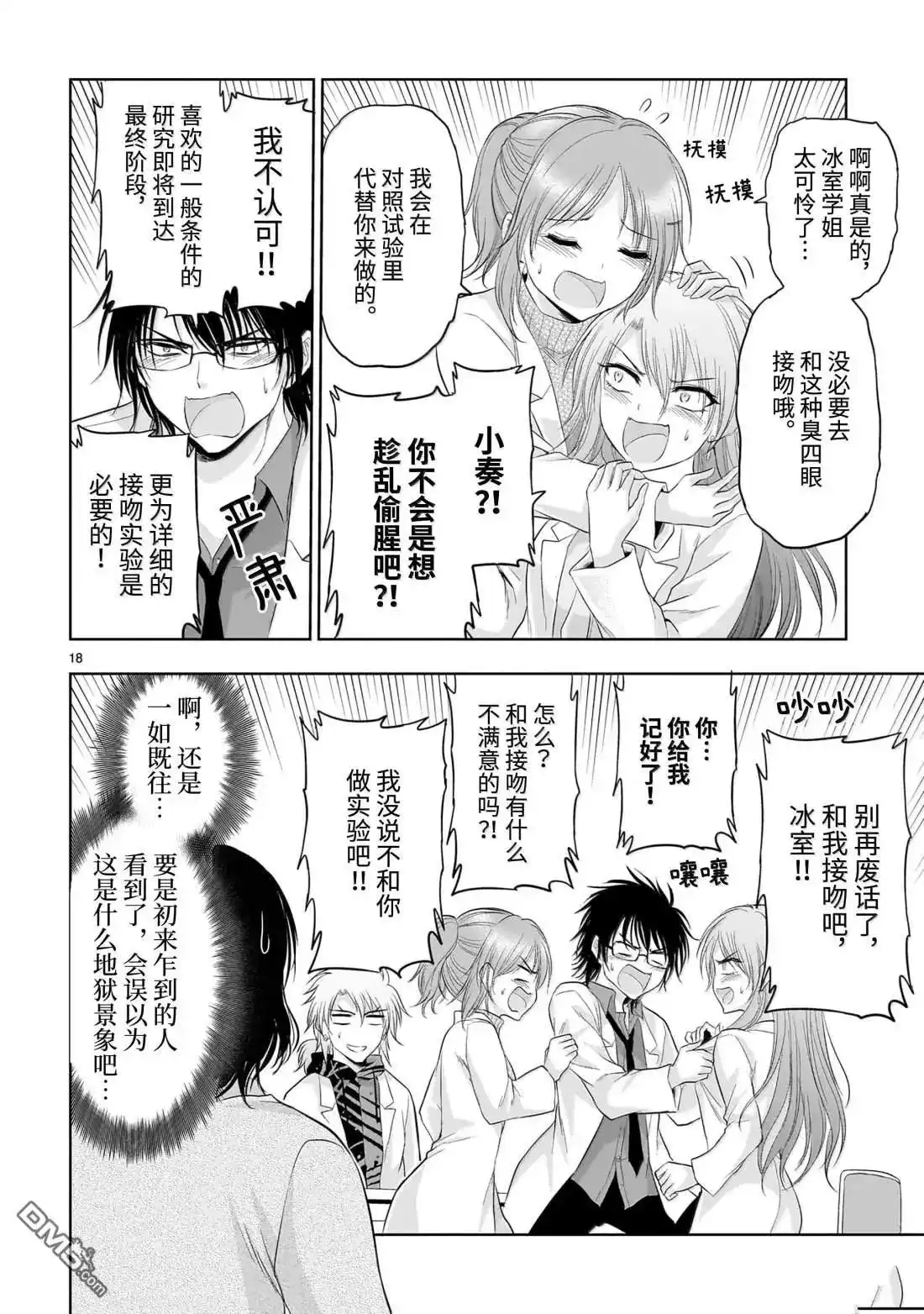 第18页