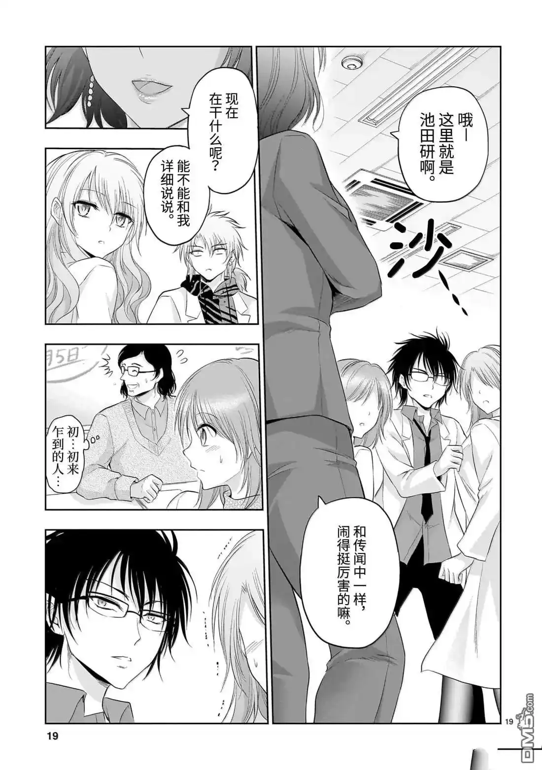 第19页