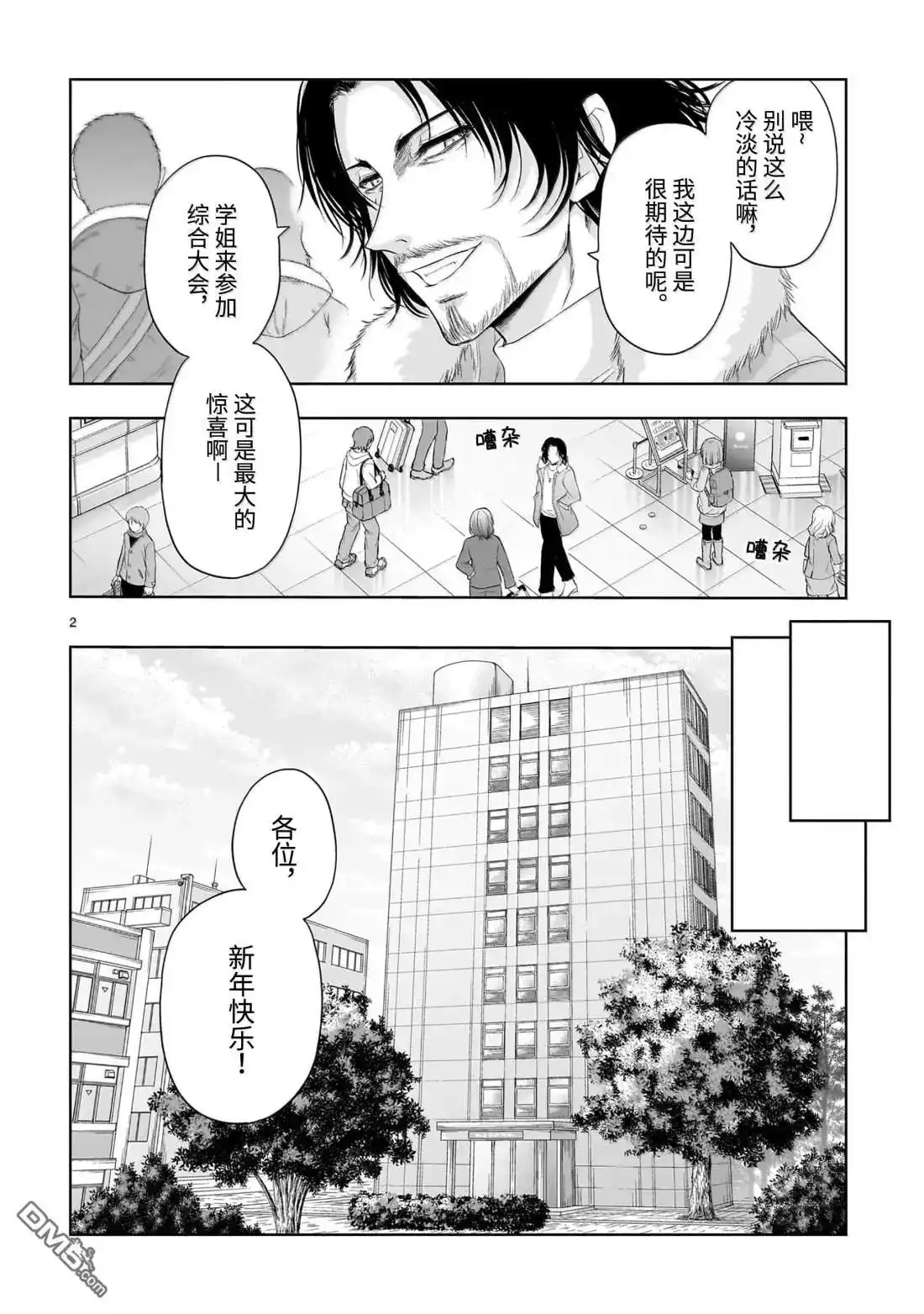 第2页